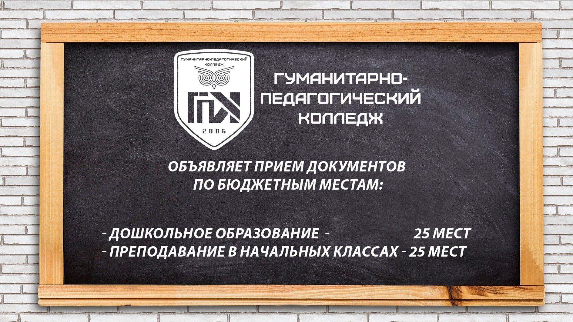 Бюджетные места